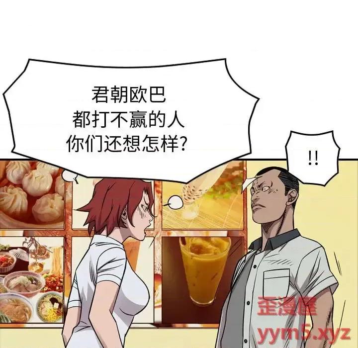 统帅：前传 统帅：前传第 165 话 第64页