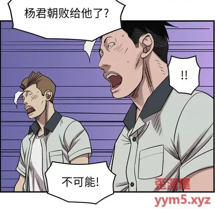 统帅：前传 统帅：前传第 165 话 第66页