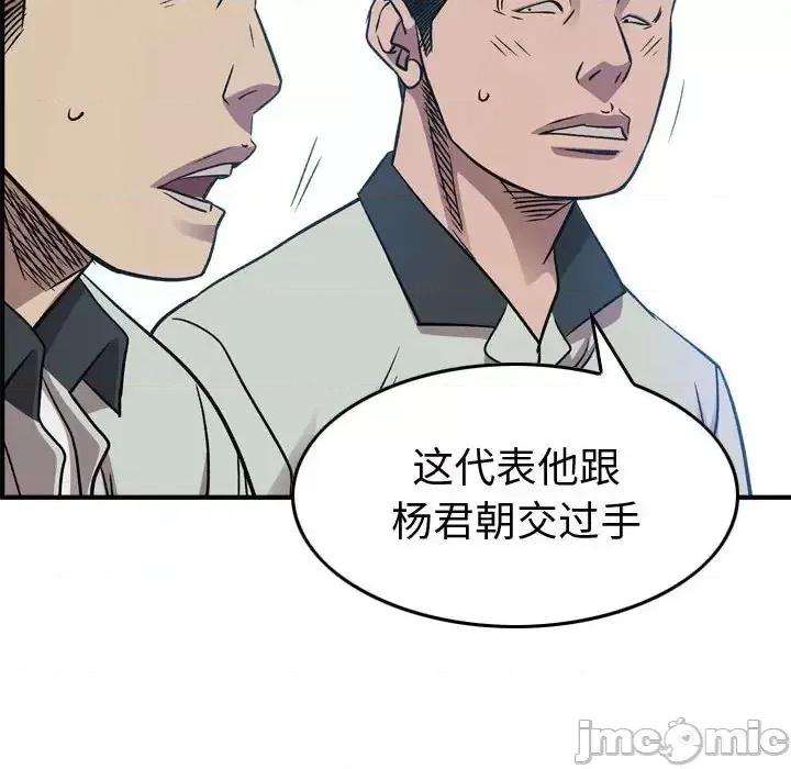统帅：前传 统帅：前传第 165 话 第70页