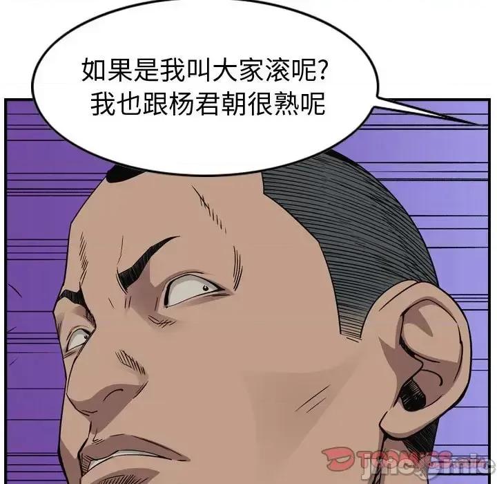 统帅：前传 统帅：前传第 165 话 第75页