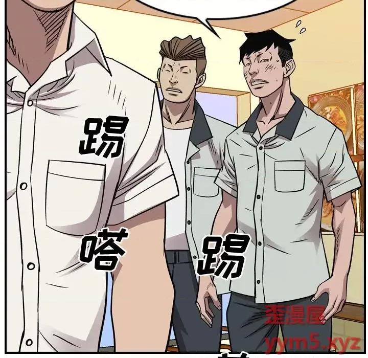 统帅：前传 统帅：前传第 165 话 第79页