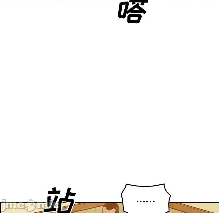 统帅：前传 统帅：前传第 165 话 第80页