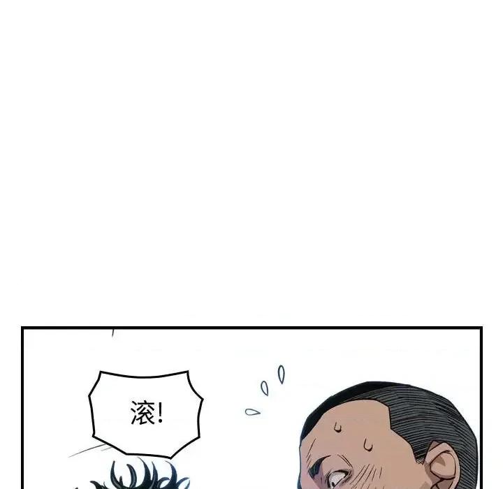 统帅：前传 统帅：前传第 165 话 第82页