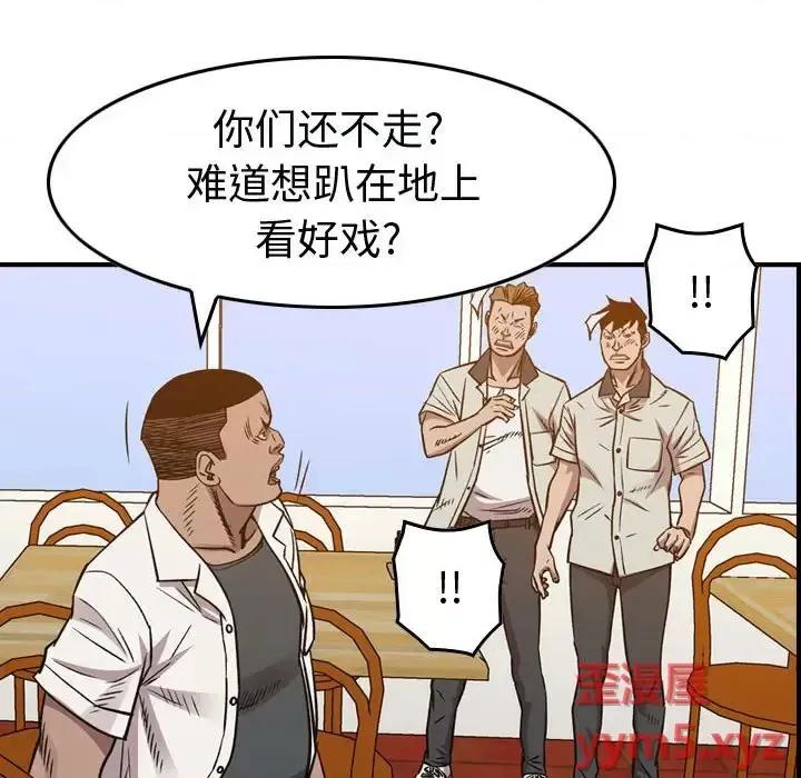 统帅：前传 统帅：前传第 165 话 第86页