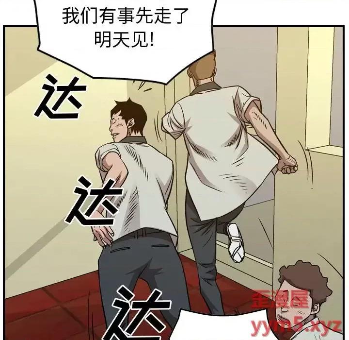 统帅：前传 统帅：前传第 165 话 第88页