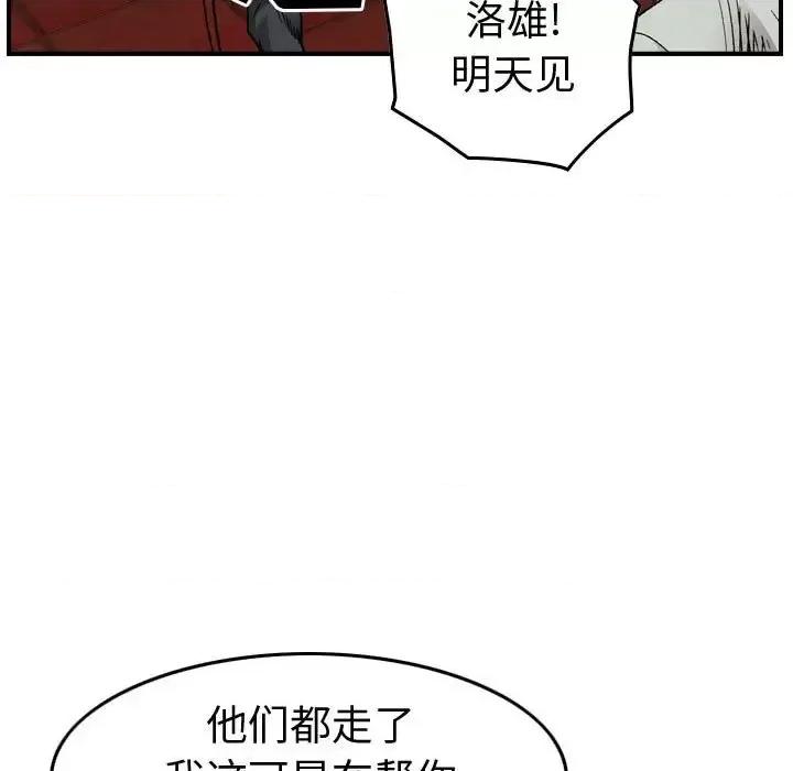 统帅：前传 统帅：前传第 165 话 第89页
