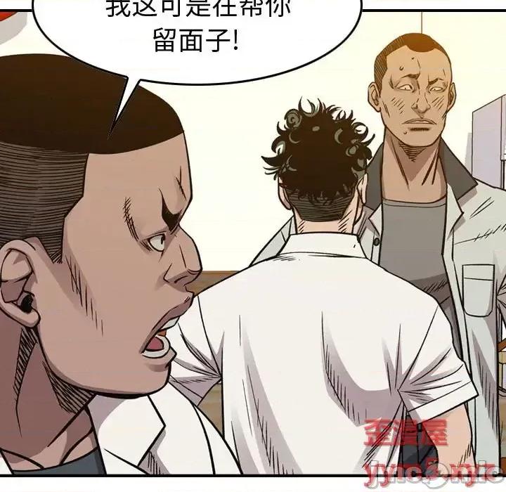 统帅：前传 统帅：前传第 165 话 第90页