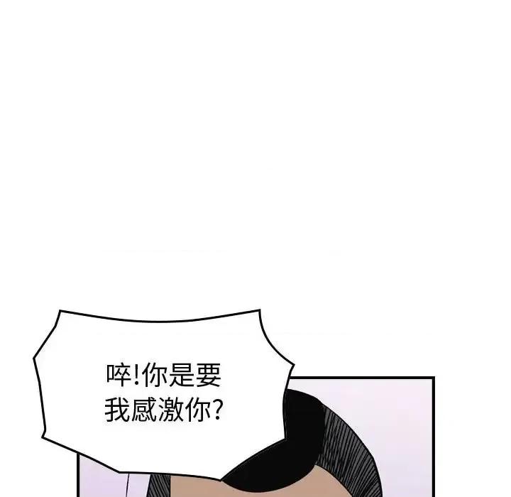 统帅：前传 统帅：前传第 165 话 第91页