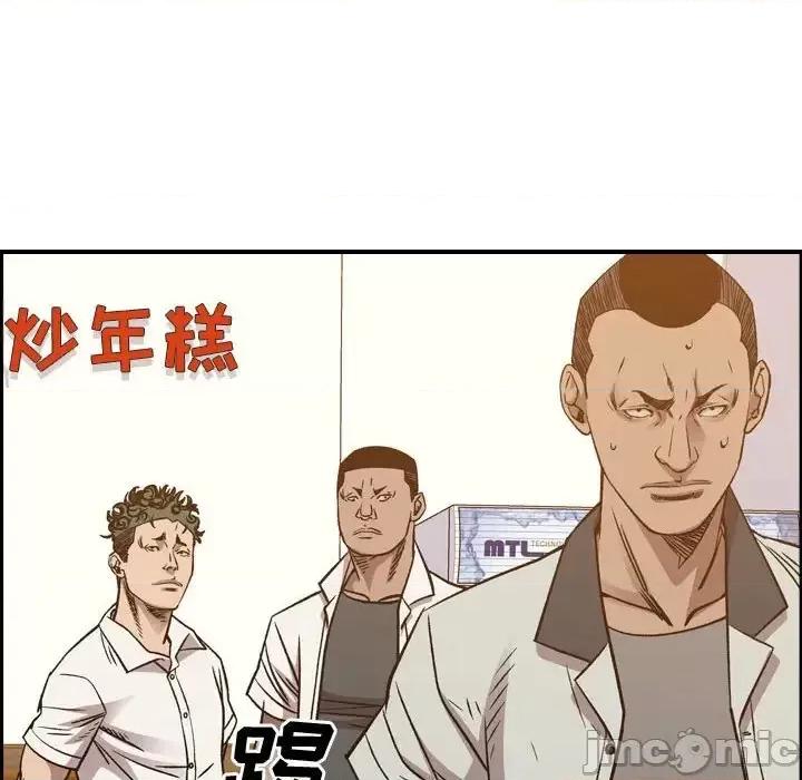 统帅：前传 统帅：前传第 165 话 第95页
