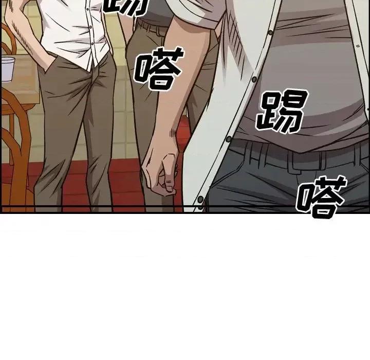 统帅：前传 统帅：前传第 165 话 第96页