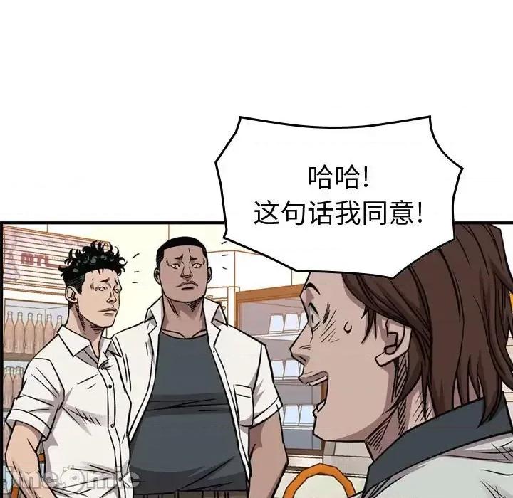 统帅：前传 统帅：前传第 165 话 第100页