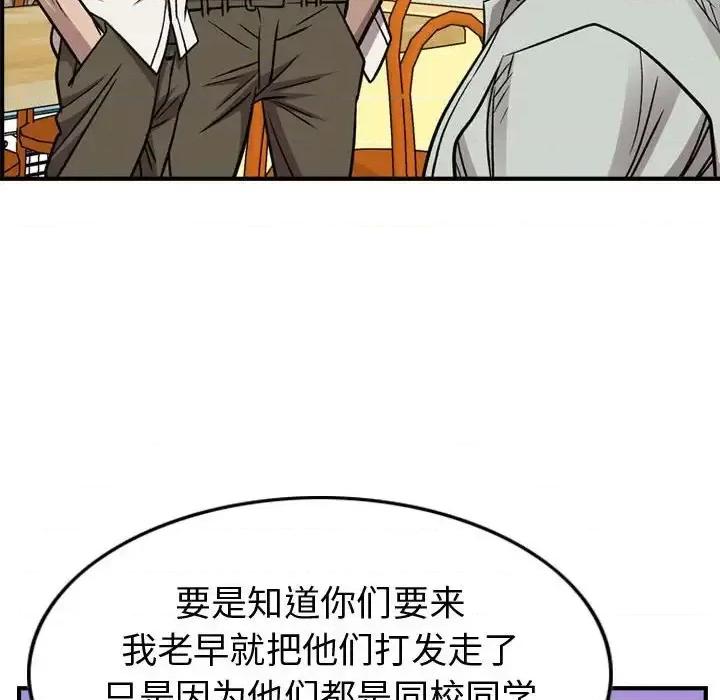 统帅：前传 统帅：前传第 165 话 第101页