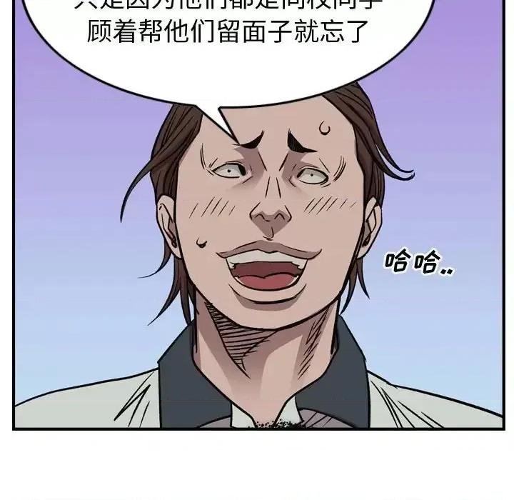 统帅：前传 统帅：前传第 165 话 第102页