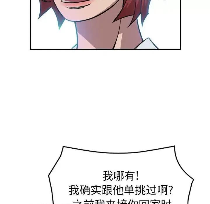 统帅：前传 统帅：前传第 165 话 第106页