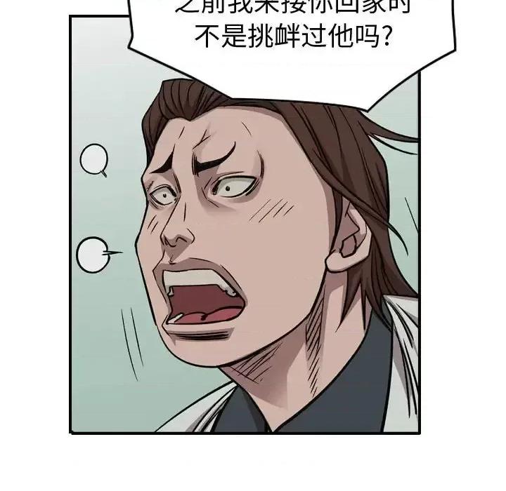 统帅：前传 统帅：前传第 165 话 第107页