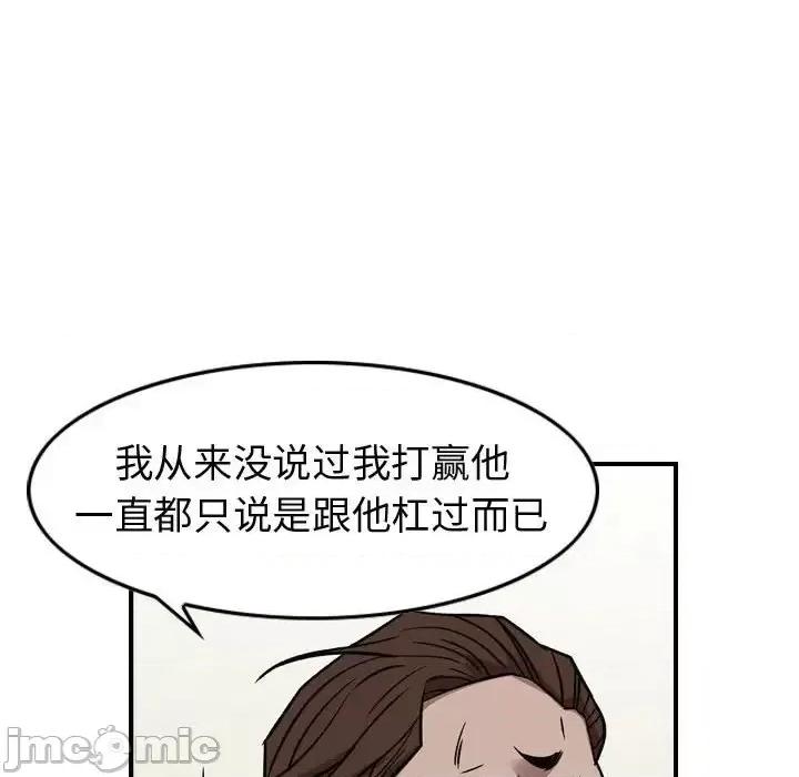 统帅：前传 统帅：前传第 165 话 第110页