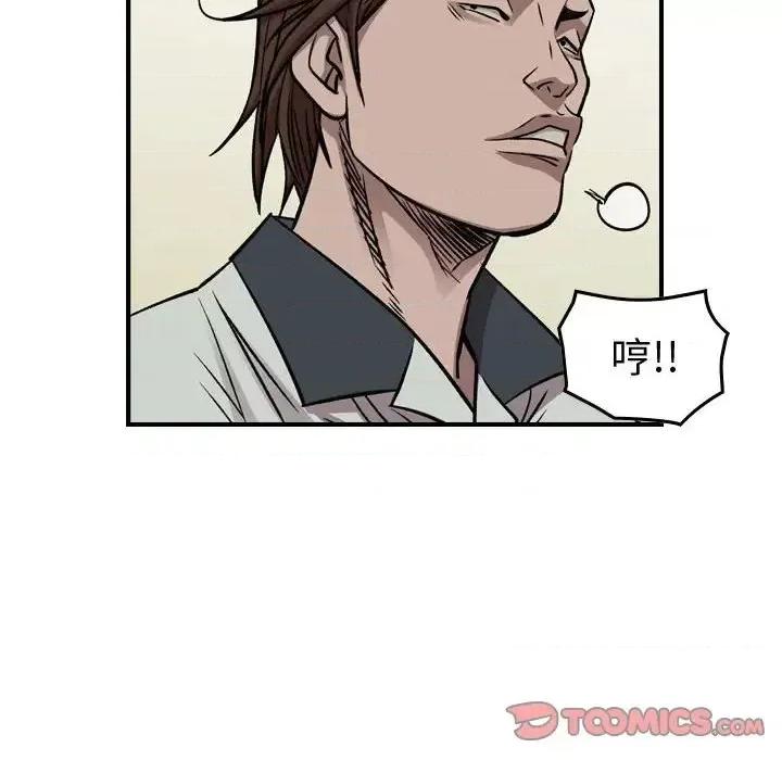 统帅：前传 统帅：前传第 165 话 第111页
