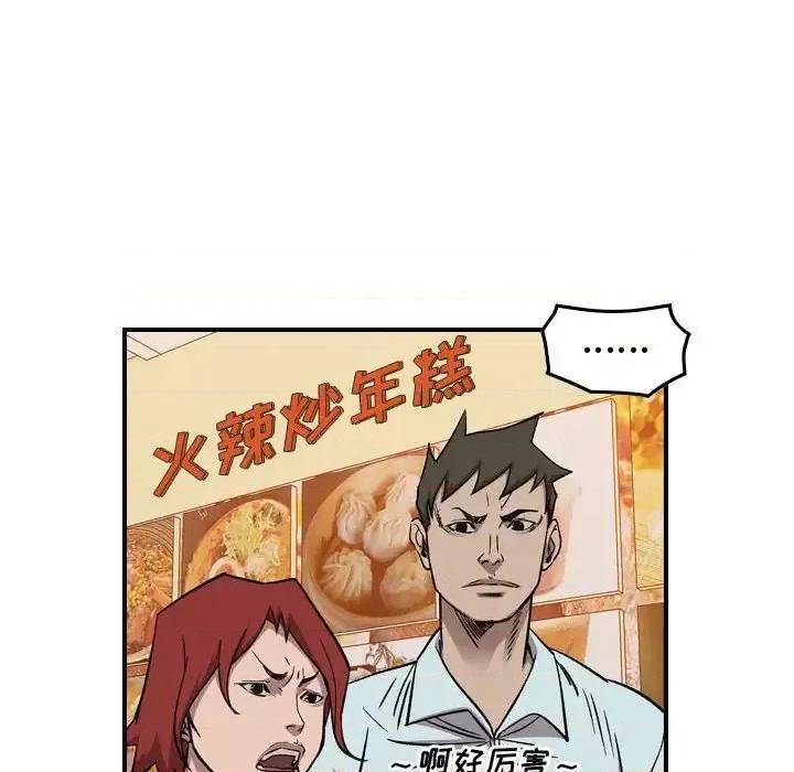 统帅：前传 统帅：前传第 165 话 第112页