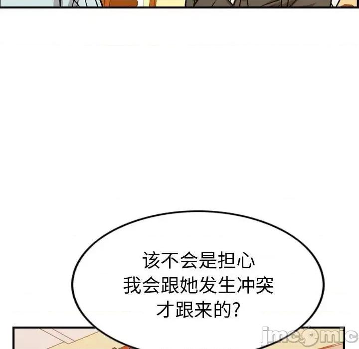 统帅：前传 统帅：前传第 165 话 第115页