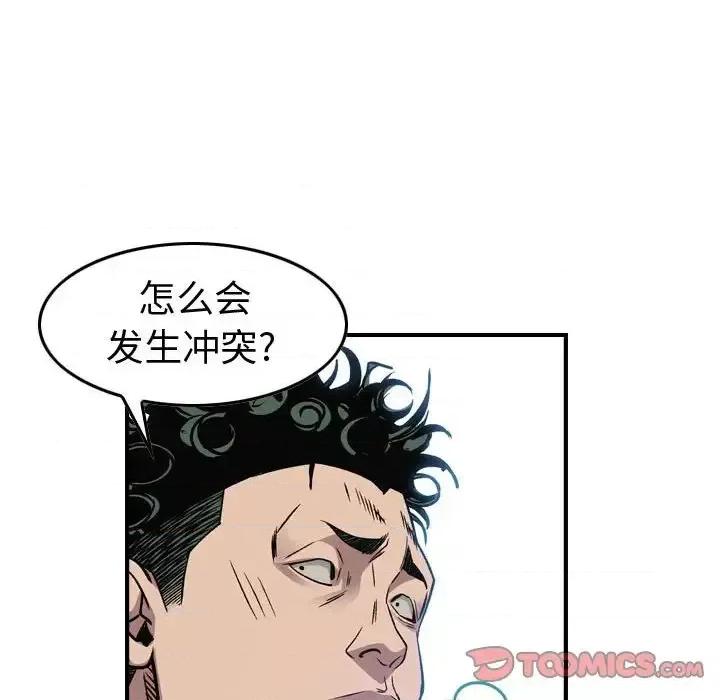 统帅：前传 统帅：前传第 165 话 第117页