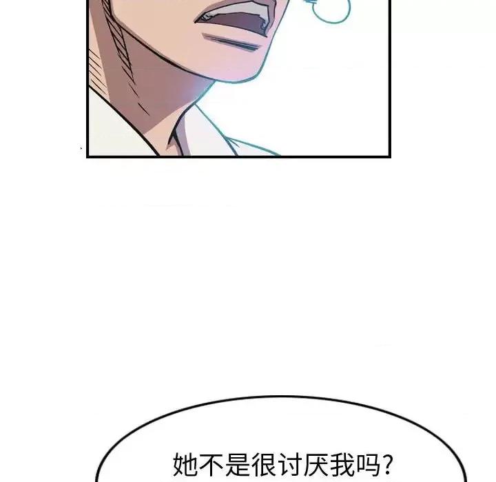 统帅：前传 统帅：前传第 165 话 第118页