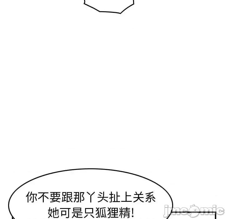 统帅：前传 统帅：前传第 165 话 第120页