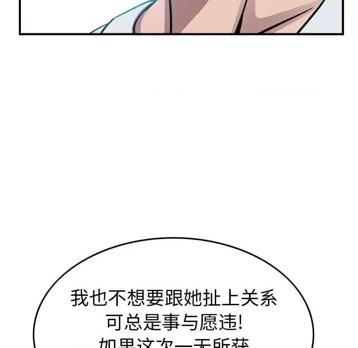 统帅：前传 统帅：前传第 165 话 第122页