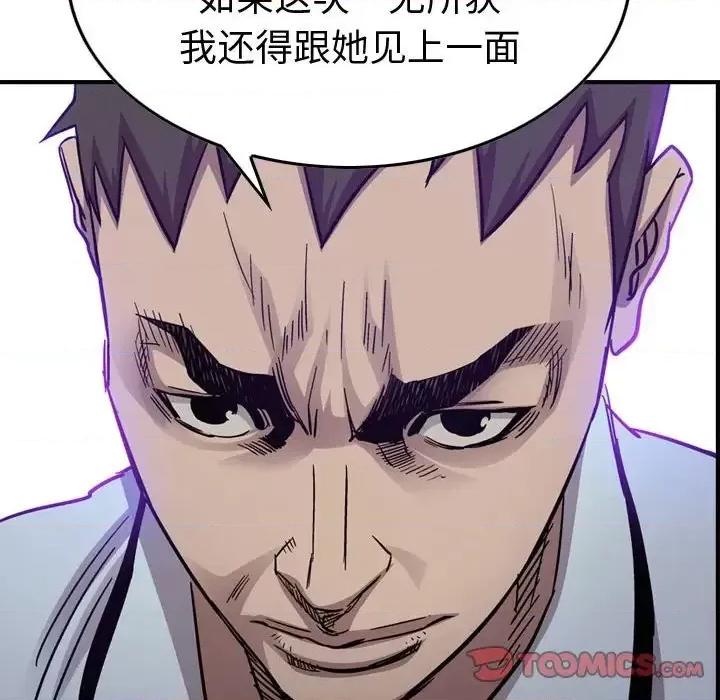 统帅：前传 统帅：前传第 165 话 第123页