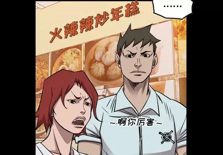 统帅：前传 统帅：前传第 166 话 第2页