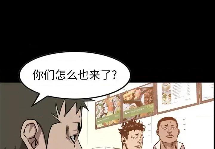 统帅：前传 统帅：前传第 166 话 第4页