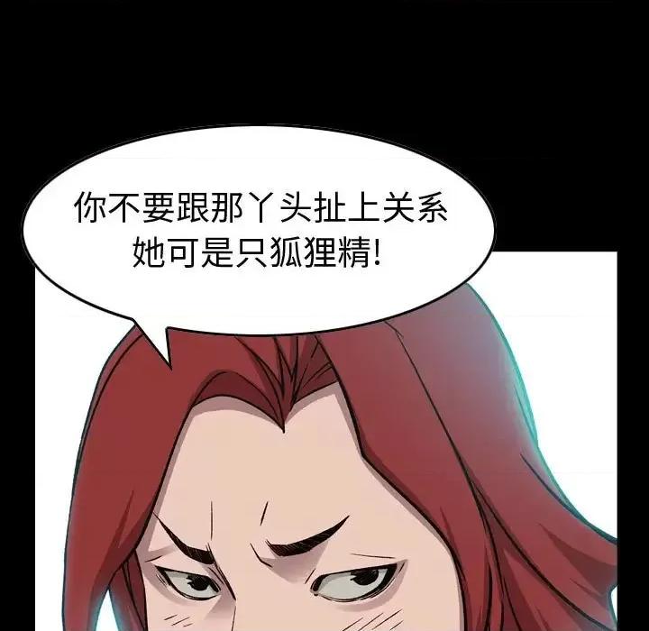 统帅：前传 统帅：前传第 166 话 第11页