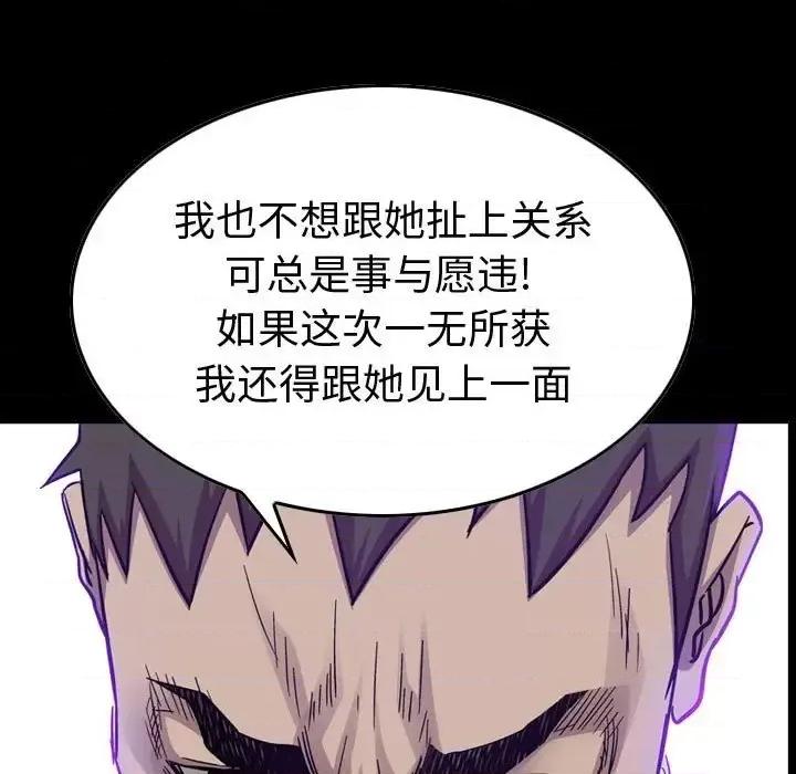 统帅：前传 统帅：前传第 166 话 第13页