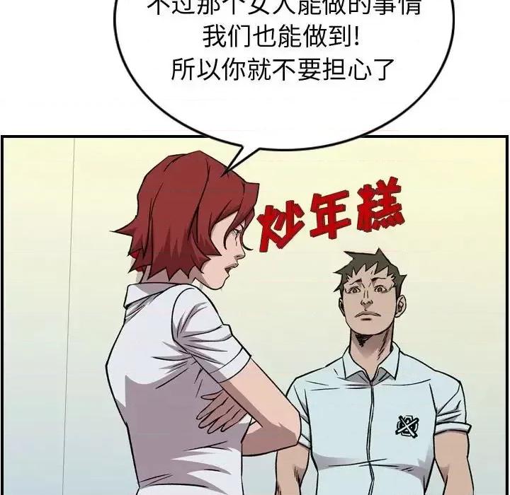 统帅：前传 统帅：前传第 166 话 第16页