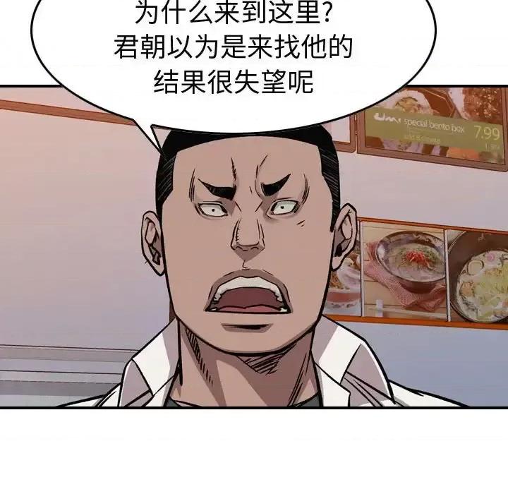 统帅：前传 统帅：前传第 166 话 第18页