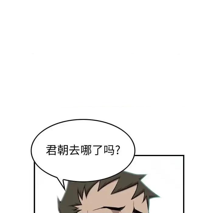 统帅：前传 统帅：前传第 166 话 第22页