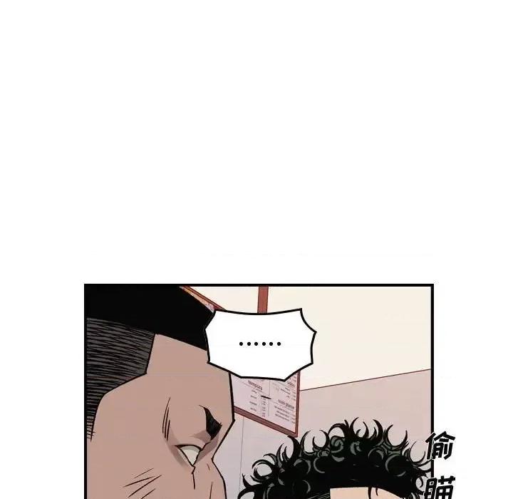 统帅：前传 统帅：前传第 166 话 第24页