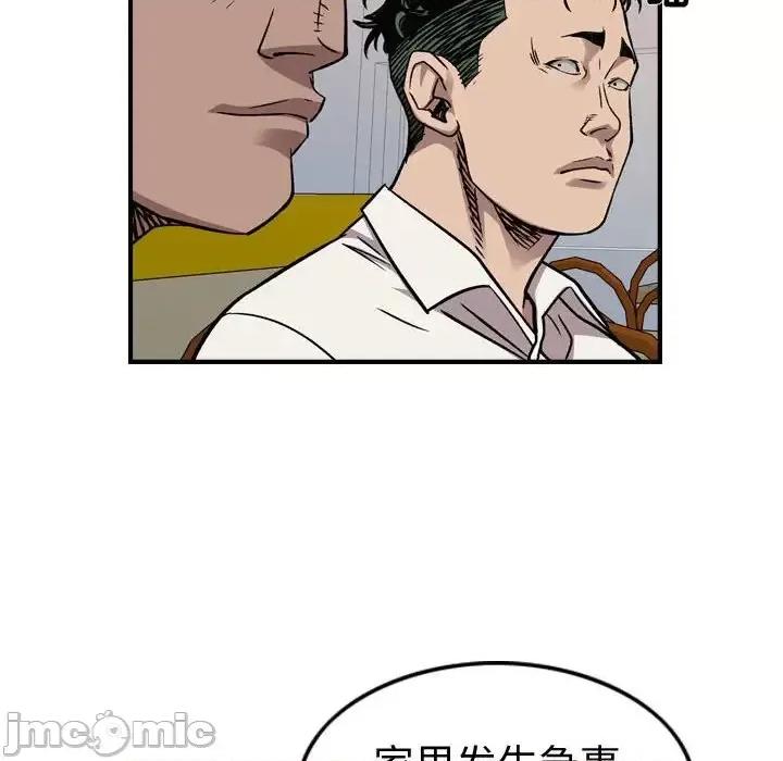 统帅：前传 统帅：前传第 166 话 第25页