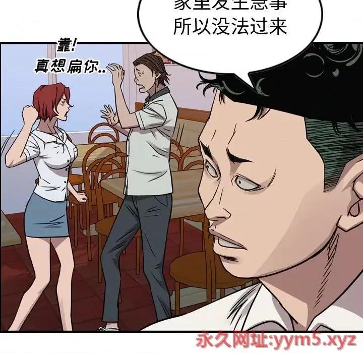 统帅：前传 统帅：前传第 166 话 第26页