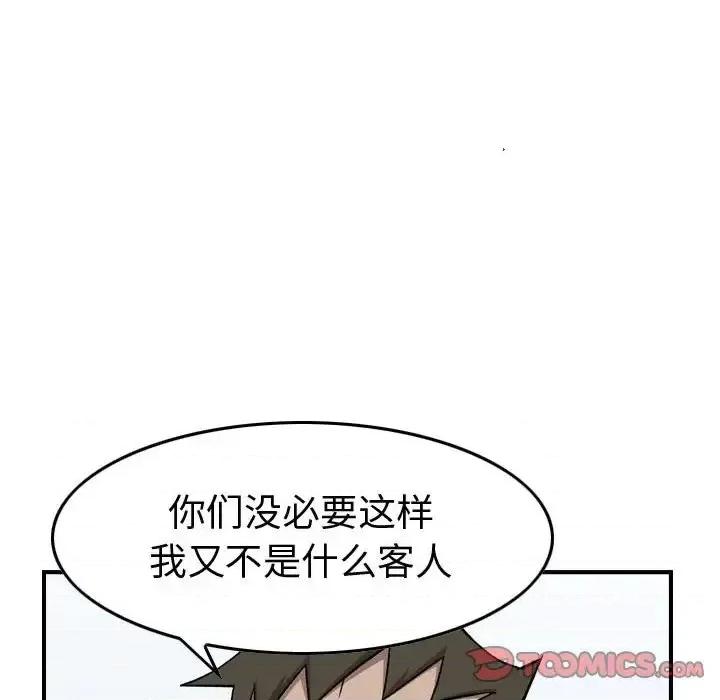 统帅：前传 统帅：前传第 166 话 第27页