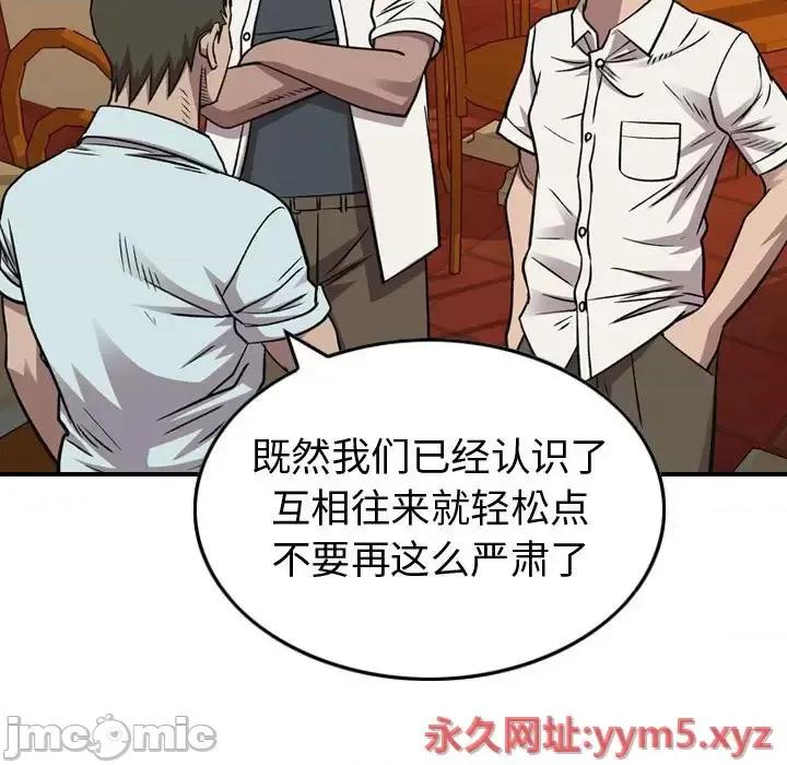 统帅：前传 统帅：前传第 166 话 第30页