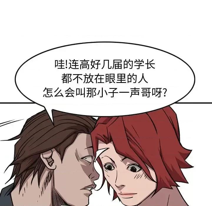 统帅：前传 统帅：前传第 166 话 第31页