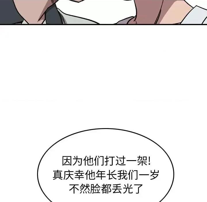 统帅：前传 统帅：前传第 166 话 第32页