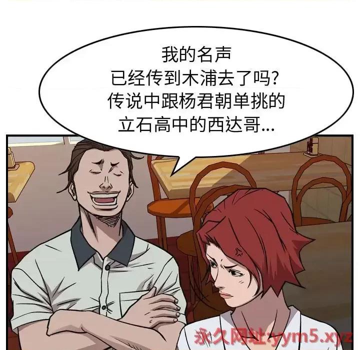 统帅：前传 统帅：前传第 166 话 第36页