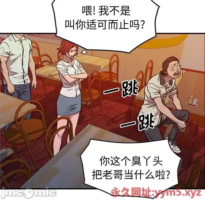 统帅：前传 统帅：前传第 166 话 第40页