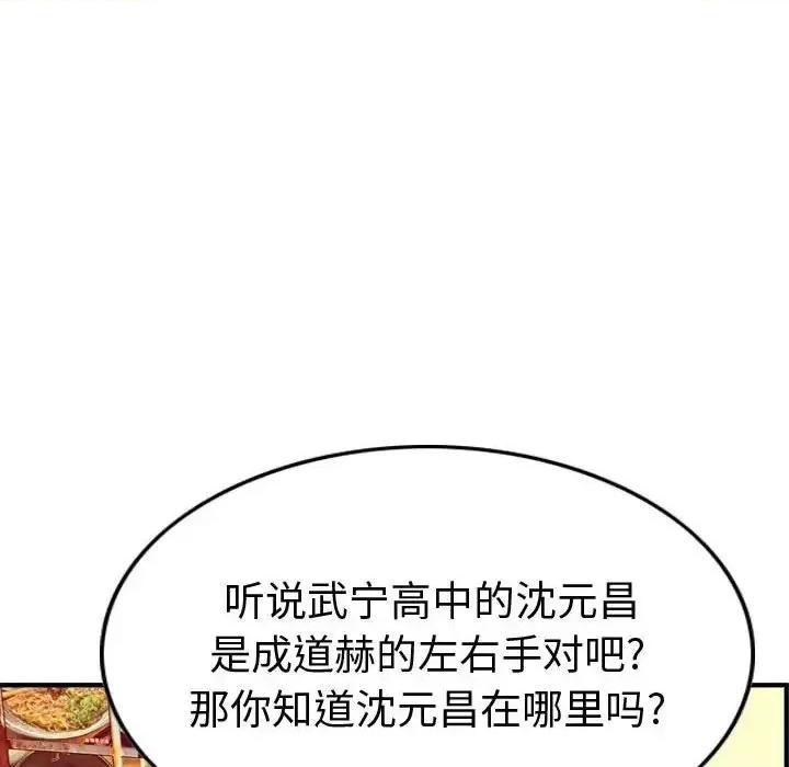 统帅：前传 统帅：前传第 166 话 第41页