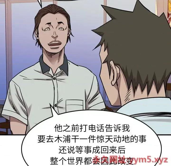 统帅：前传 统帅：前传第 166 话 第47页