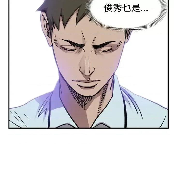 统帅：前传 统帅：前传第 166 话 第49页