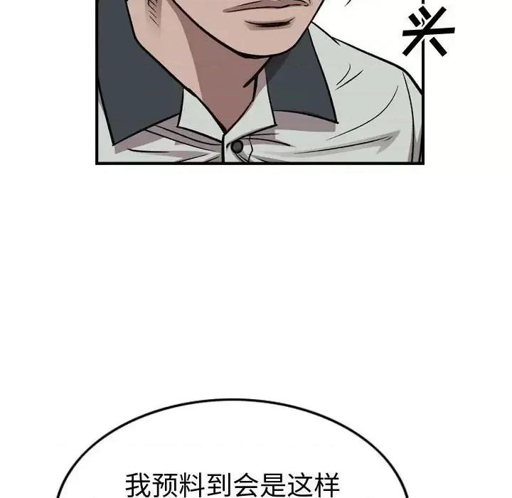 统帅：前传 统帅：前传第 166 话 第53页