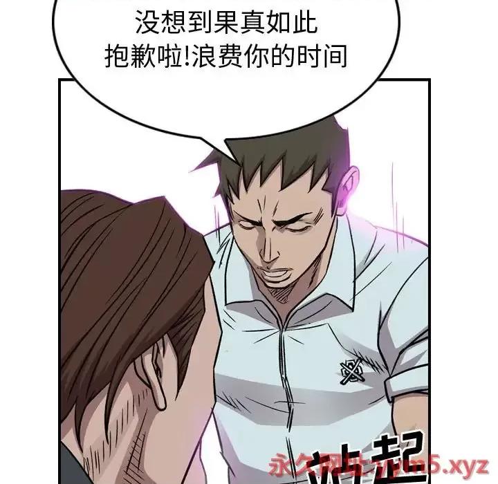 统帅：前传 统帅：前传第 166 话 第54页
