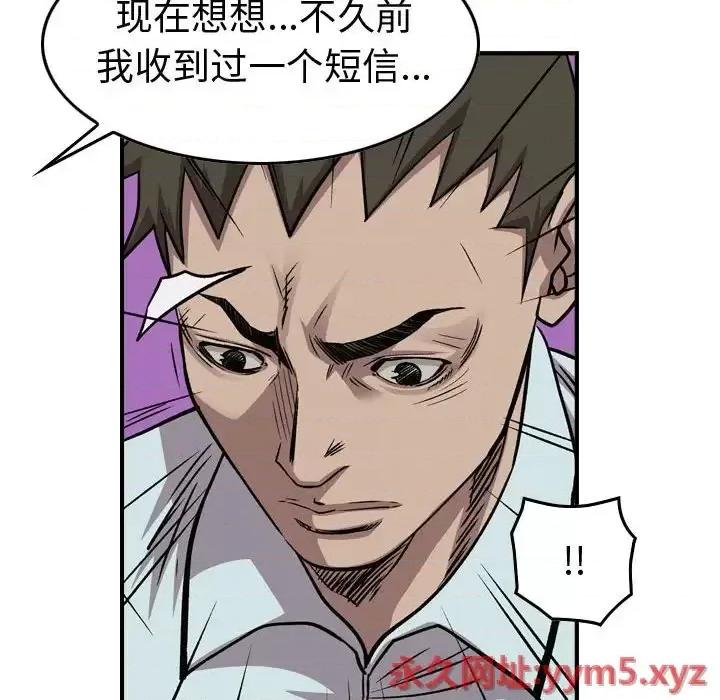 统帅：前传 统帅：前传第 166 话 第56页
